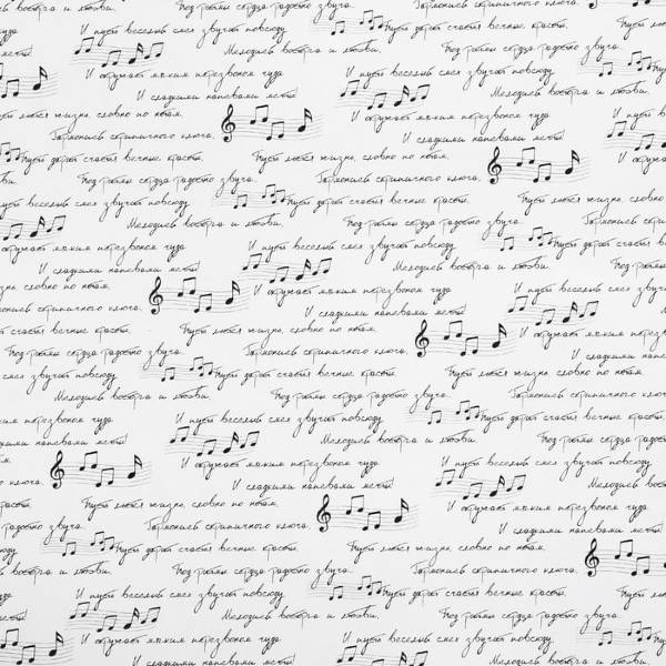 Бумага упаковочная крафтовая ''Стихи для тебя'', 60 × 90 см 4424174