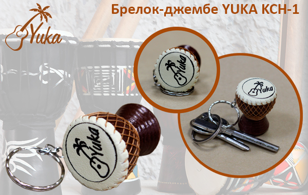 Брелок-сувенир барабан джембе Yuka KCH-1